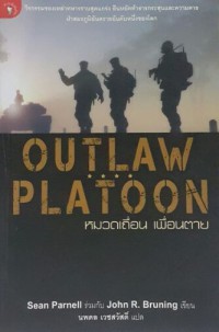หมวดเถื่อน เพื่อนตาย : Outlaw Platoon