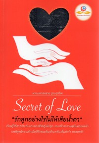 Secret of Love 