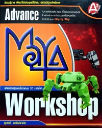 Advance Maya Workshop