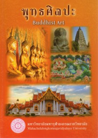 พุทธศิลปะ : Buddhist Art