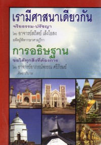 ภควัต-คีตา คัมภีร์ระลึกชาติ