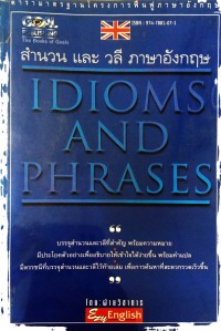 สำนวน และ วลี ภาษาอังกฤษ IDIOMS AND PHRASES