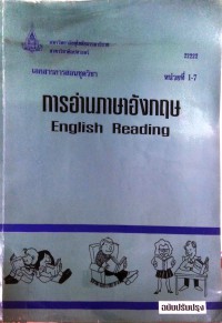 การอ่านภาษาอังกฤษ