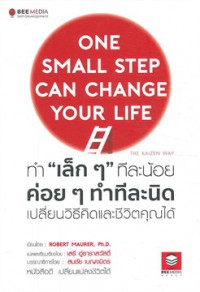 ทำเล็ก ๆทีละน้อย ค่อย ๆ ทำทีละนิด เปลี่ยนวิธีคิดและชีวิตคุณได้ = One small step can change your life : the Kaizen way