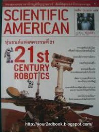 หุ่นยนต์แห่งศตวรรษที่ 21 = 21st century robotics