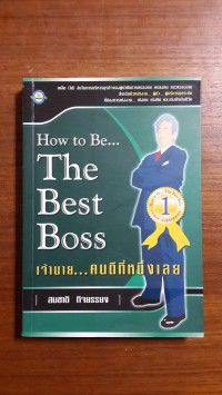 How to be the best boss : เจ้านาย คนดีที่หนึ่งเลย