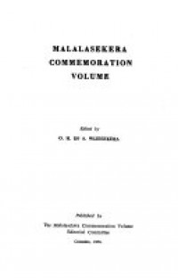 Malalasekera commemoration volume