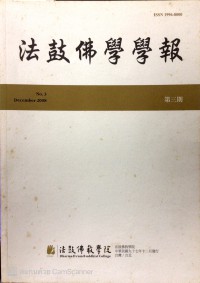 法鼓佛學學報 (第三期) Fǎ gǔ fóxué xuébào (dì sān qī)