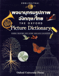 The Oxford picture dictionary : English/Thai