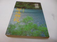 學佛群疑 / Xue fo qun yi