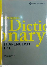 New model Thai-English dictionary ก-บ