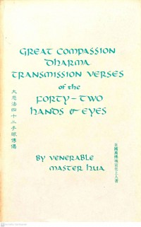 GREAT COMPASSION DHARMA TRANSMISSION VERSES OF THE FORTY-TWO HANDS AND EYES