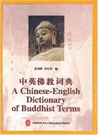 中英佛教词典 = A Chinese-English dictionary of Buddhist terms / Zhong Ying fo jiao ci dian = A Chinese-English dictionary of Buddhist terms