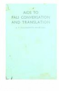 Aids to Pali conversation and translation