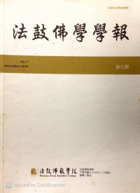 法鼓佛學學報 (第七期) Fǎ gǔ fóxué xuébào (dì qī qī)