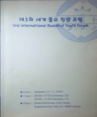 제3회 세계 불교 청년 포럼 3rd International Buddhist Youth Forum