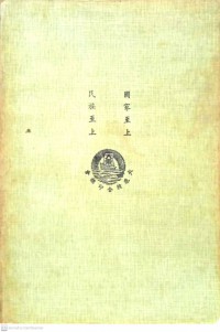 妙法蓮華經 Miàofǎ liánhuá jīng