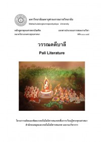 วิปัสสนานัย ; เล่ม 2