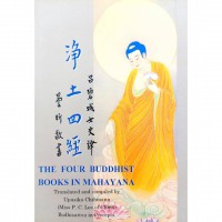 The four Buddhist books in Mahayana