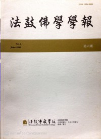 法鼓佛學學報 (第六期) Fǎ gǔ fóxué xuébào (dì liù qī)