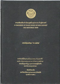 การเปรียบเทียบกำเนิดมนุษย์ในพุทธศาสนากับสูติศาสตร์